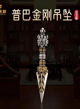 梵美吉祥尼泊尔藏式金刚杵金刚橛降魔杵密宗法器吊坠项链包邮