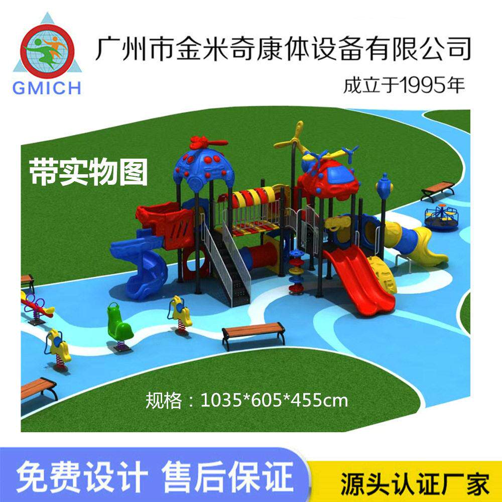 【厂家直销】户外游乐设备儿童滑滑梯公园小区幼儿园塑料大玩具