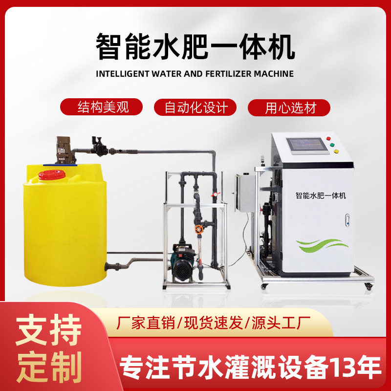厂家直销果园手机远程控制自动灌溉施肥蓝莓种植高精度水肥一体机,五金/工具,水质污染防治设备,淘宝优惠券,粉丝福利购,淘宝优惠卷