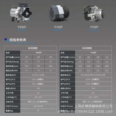 屹邦无Y09ZP/Y10油涡旋主机60L-3氧L/min低压2bar制制氮高压氧舱