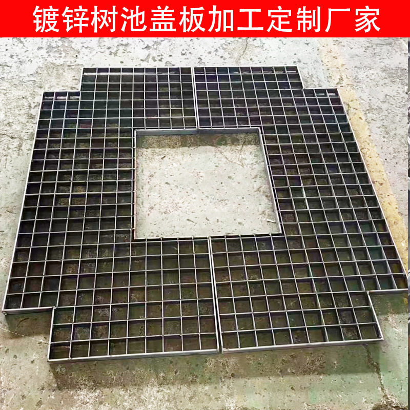 镀锌钢格板树池盖板护树格栅盖板树池篦子碳钢树围子厂家高强,商业/办公家具,树篦子/护树板,淘宝优惠券,粉丝福利购,淘宝优惠卷