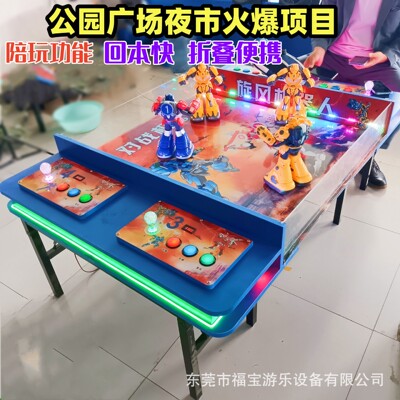 夜市对战机器人格斗拳击游戏机陪玩打架机器人简易折叠户外摆摊