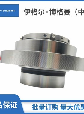 丹阳博格曼机械密封APITEX-097用于105-EXX-U12U2MGF350/400AEF
