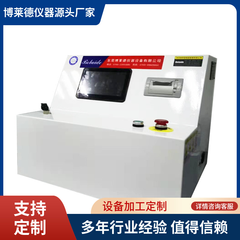 微泄漏密封性测试仪ASTM F2338西林瓶真空衰减泄漏测试仪