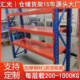 仓库重型货架1000公斤五金仓储轻型组装仓库搁板货架化工库房货架