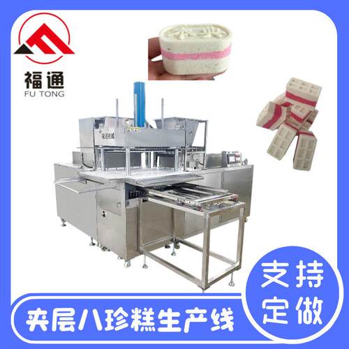 福通直供可生产夹层产品层数可选择薄厚可调节的夹层八珍糕生产线