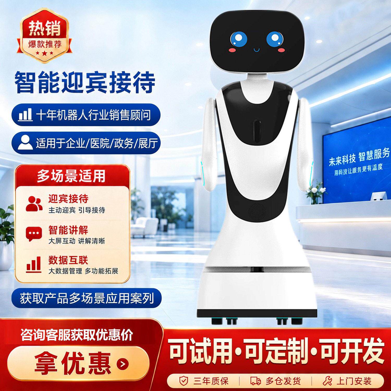 小鱼智能迎宾机器人酒店商务接待展厅讲解语音交互服务导览机器人