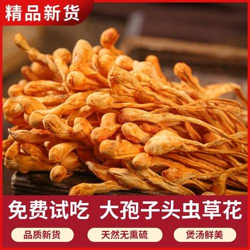孢子头虫草花干货官方商用特级野生材料羊肚菌炖鸡煲汤料包旗舰店