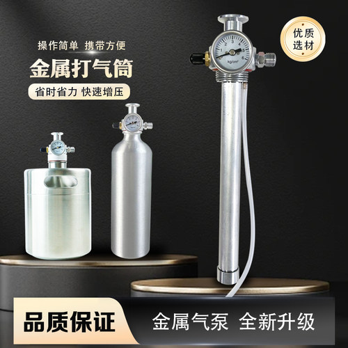 第二代酒精汽化炉增压打气筒