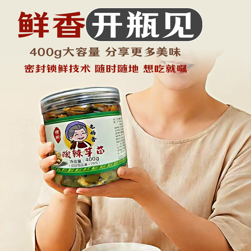 酸辣芋苗正宗特色开味下饭菜芋头梗广西特产腌制酸笋泡菜即食瓶装