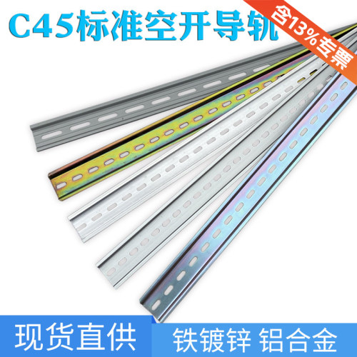 铁/铝C45导轨35mm宽空开断路器