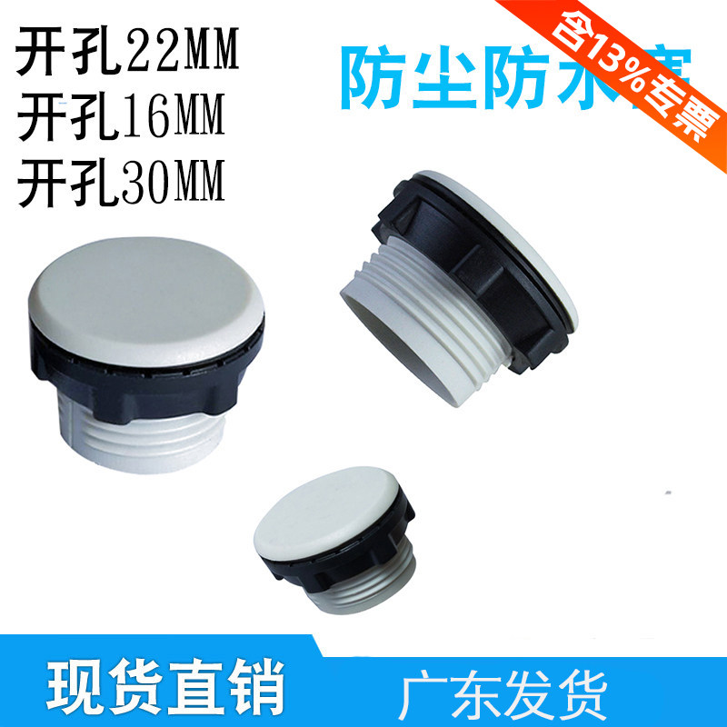 配电箱按关面板孔塞灰色控制图片