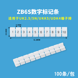 ZB6 数字1 标记皮 印字标记条 10位 2.5B 100接线端子标签 条