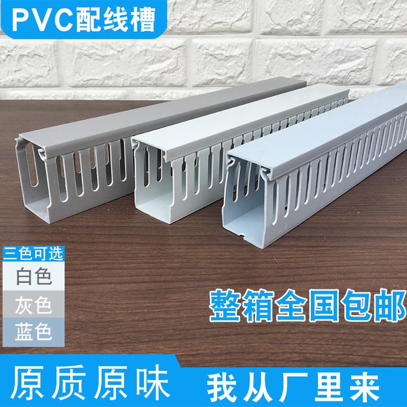 明装 pvc阻燃U型工业塑料线槽电箱控制电柜走线网线行配卡布线槽 电子元器件市场 配线槽 原图主图