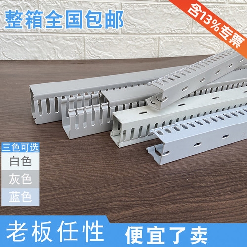 美控特美工特创美特PVC配行线槽