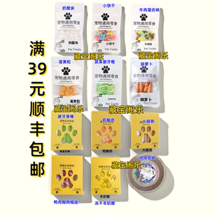 宠物殡葬冬至中元去世殡丧葬猫小狗粮猫粮鸟零食纸扎祭祀纸纪念品