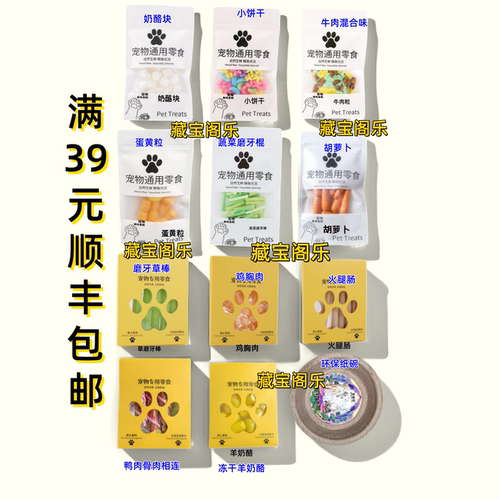 宠物殡葬冬至中元去世殡丧葬猫小狗粮猫粮鸟零食纸扎祭祀纸纪念品