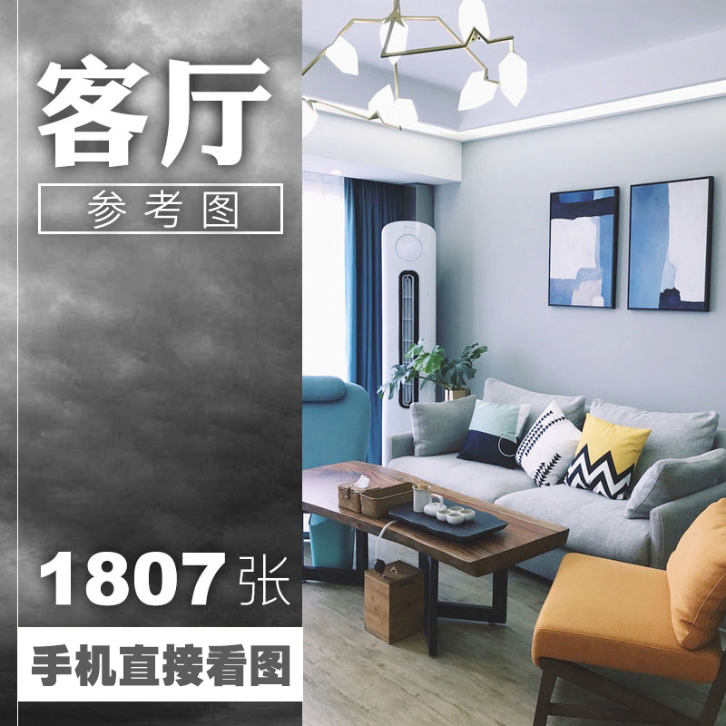 客厅家装室内装修设计效果图制作现代简约欧式室内装潢设计参考图