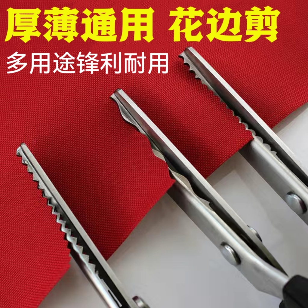 锁边剪花边剪裁缝剪锯齿剪花剪