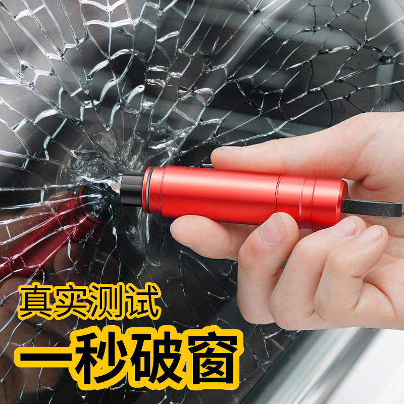 奔铂者汽车安全救生锤
