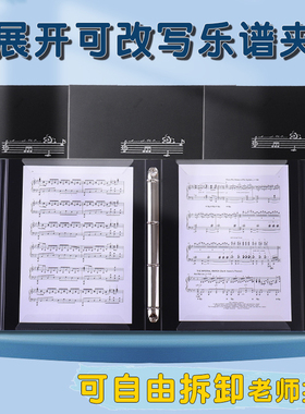 活页A4展开式钢琴谱夹本子可修改不反光乐谱夹折叠黑色相册记录本