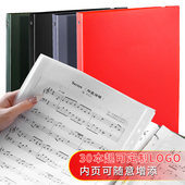 a4乐谱夹活页插袋页琴谱夹资料册学生乐团文件收纳袋神器logo定制