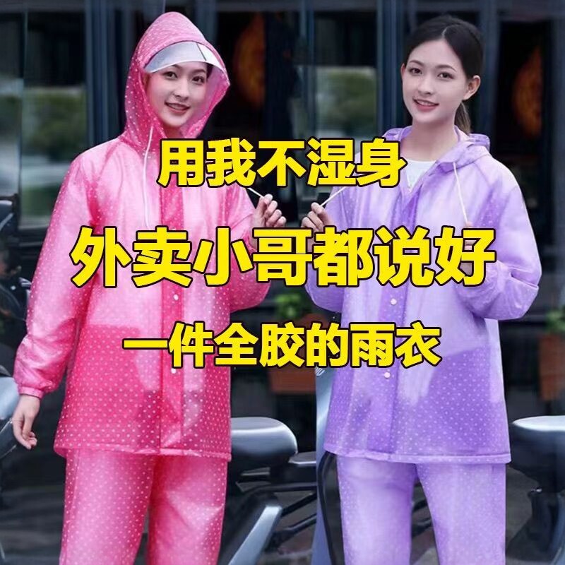 电动车女款分体长款全身防暴雨雨雨披/雨衣