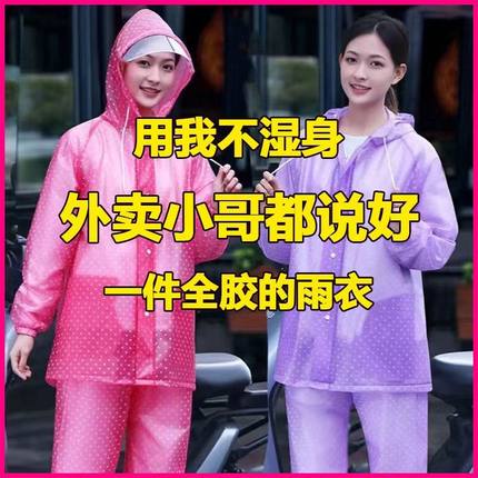 电动车女款分体长款全身防暴雨雨衣雨裤雨裤成人防水女士套装防雨