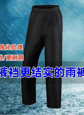 雨裤男防水裤分体成人加厚骑行防雨透气户外防风暴雨耐磨雨裤单件