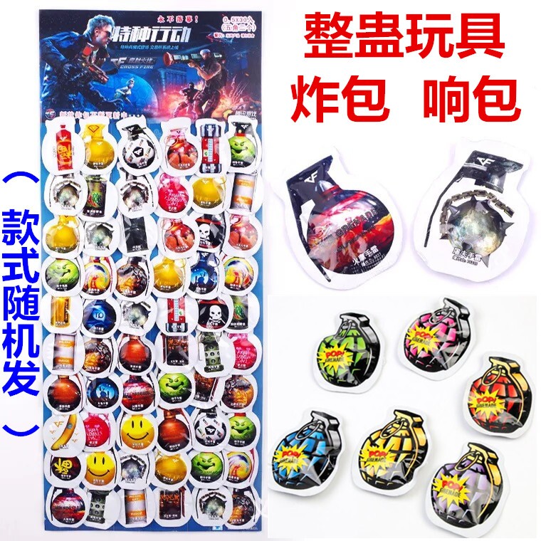 网红小玩具惊吓包 吓一跳充气手雷100包多颜色混装惊喜包响包整蛊