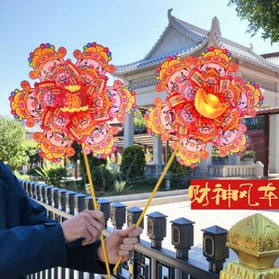 中秋春节元宵庙会财神祝福语国潮风车摆摊夜市热卖儿童手拿玩具