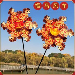 新款马年福马风车景区商场春节装饰喜庆旋转手持风车庙会花市摆摊