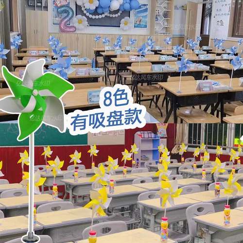 双色风车儿童手工户外幼儿园景区装饰摆件地推小礼品传统旋转玩具