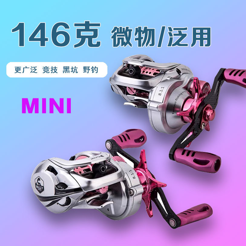 尔鱼山谷mini水滴轮鳜鱼路亚鱼线轮