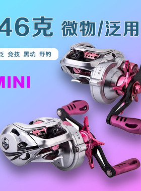 尔鱼山谷mini水滴轮鳜鱼路亚渔轮高速路亚轮微物轮泛用竞技鲈鱼轮