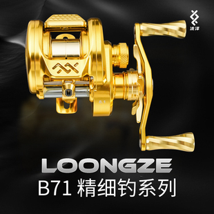 泷泽B71鼓轮CNC鱼线轮全金属路亚黑坑竞技高速比鱼轮13轴路亚鼓轮