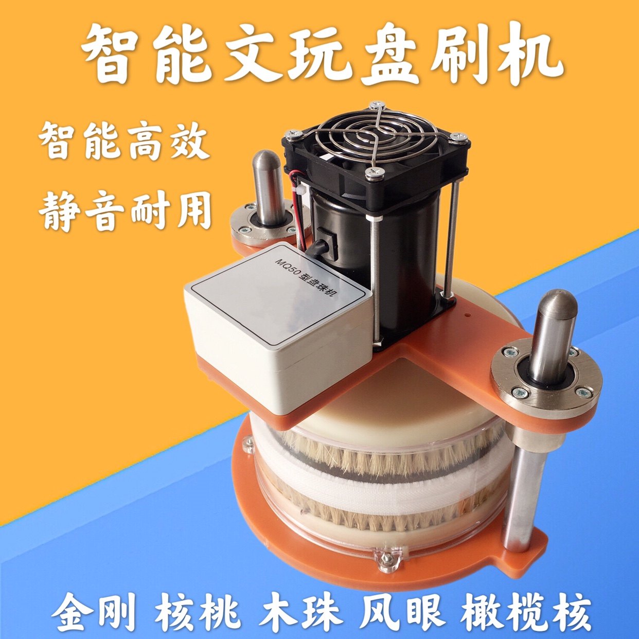 全自动佛珠抛光机文玩盘珠机电动刷核桃神器刷金刚包浆机器刷串机