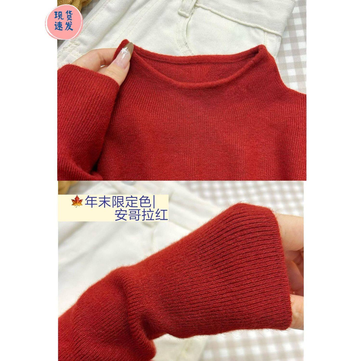 新年限定氛围感安哥拉红打底衫女内搭秋冬毛衣半高领长袖针织上衣