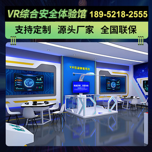 vr应急消防科普教育体验馆设备模拟灭火系统安全宣传交通汽车展厅