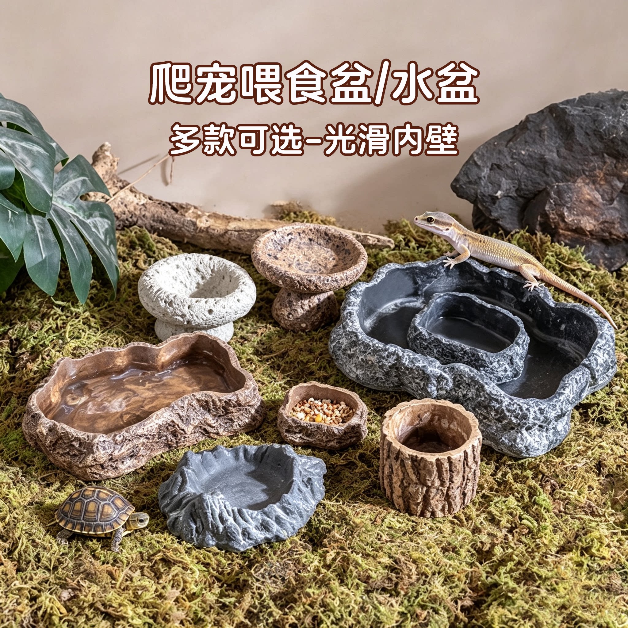 爬宠仿岩泡澡饮水喂食盆