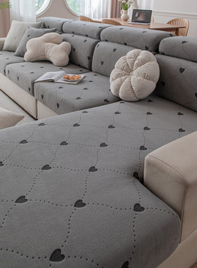 爱心沙发套弹力灰色简约百搭加厚防滑四季通用贵妃沙发套罩防猫抓