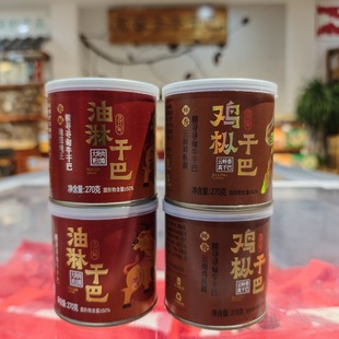 寻甸清真鸡枞油淋牛肉干巴270g罐装云牛小哥休闲零食品小吃下饭菜