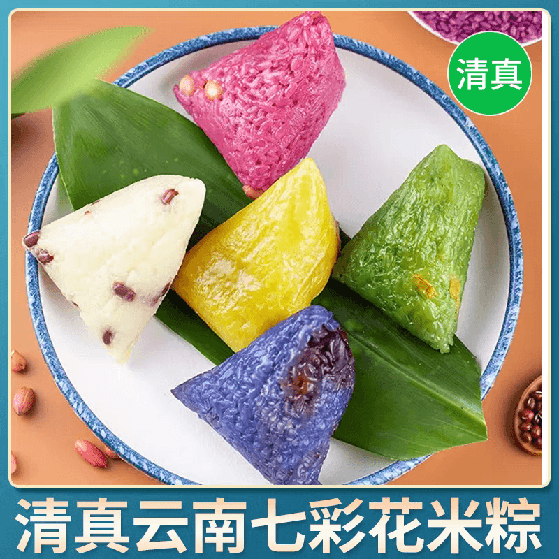 寻甸云牛小哥清真端午素食粽子真空装云南特产多口味山珍菌子素粽