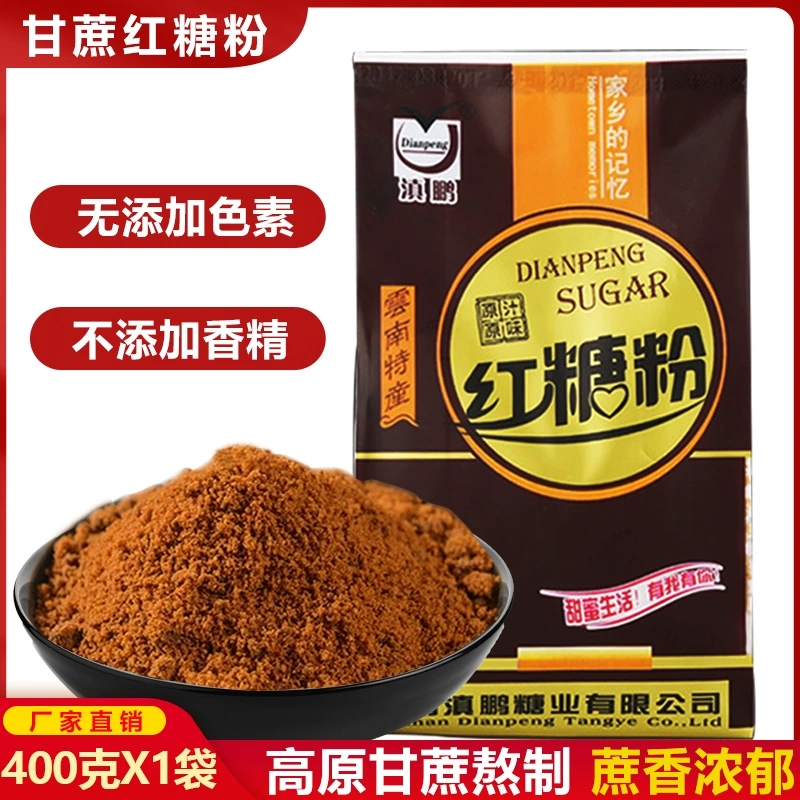 云南特产滇鹏红糖粉400g袋装