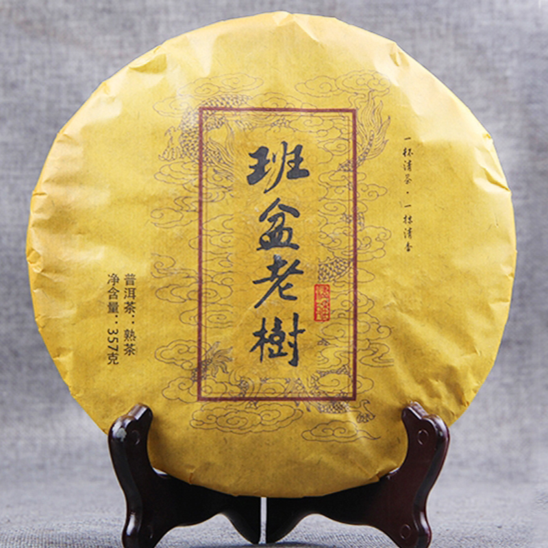 勐海布朗山班盆老树茶357g云南普洱茶陈年原料压制陈香普洱熟茶叶