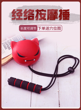 经络锤背部腰部腿部全身可爱按摩