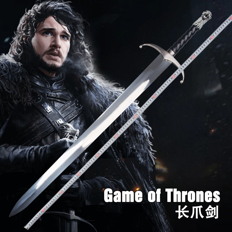 冰与火之歌权力的游戏长爪剑冰原狼剑琼恩雪诺剑装饰剑未开刃包邮