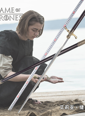 荣耀权力利的游戏缝衣针剑冰与火之歌艾莉亚武器无面者未开刃包邮
