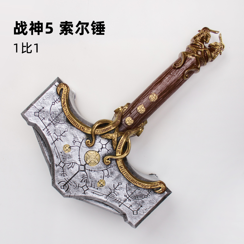 战神5索尔之锤战争风暴破坏者斧头锤战锤cos游戏武器道具模型周边