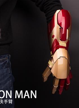 钢铁侠1:1盔甲可穿戴手臂头盔 mk42手套cos模型玩具手办周边现货